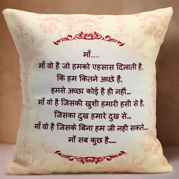 Send Mom you are my world cushion Online